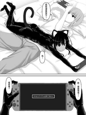 [妄想美術部 (しょーやん)]クロネコチョコアイス|黑貓巧克力冰淇淋 01~10+トラ×ネコチョ|貓X虎1~2[中国翻訳][粗碼][DL版][沒有漢化]_161