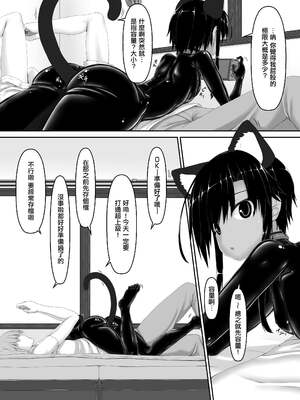 [妄想美術部 (しょーやん)]クロネコチョコアイス|黑貓巧克力冰淇淋 01~10+トラ×ネコチョ|貓X虎1~2[中国翻訳][粗碼][DL版][沒有漢化]_162