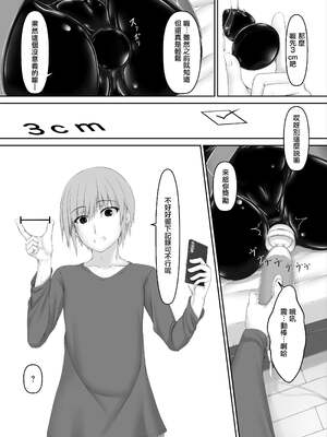 [妄想美術部 (しょーやん)]クロネコチョコアイス|黑貓巧克力冰淇淋 01~10+トラ×ネコチョ|貓X虎1~2[中国翻訳][粗碼][DL版][沒有漢化]_181