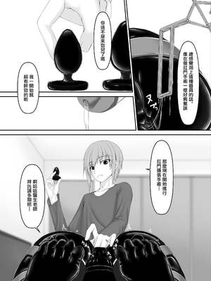 [妄想美術部 (しょーやん)]クロネコチョコアイス|黑貓巧克力冰淇淋 01~10+トラ×ネコチョ|貓X虎1~2[中国翻訳][粗碼][DL版][沒有漢化]_183