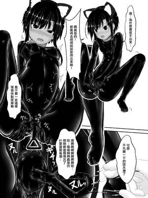 [妄想美術部 (しょーやん)]クロネコチョコアイス|黑貓巧克力冰淇淋 01~10+トラ×ネコチョ|貓X虎1~2[中国翻訳][粗碼][DL版][沒有漢化]_191