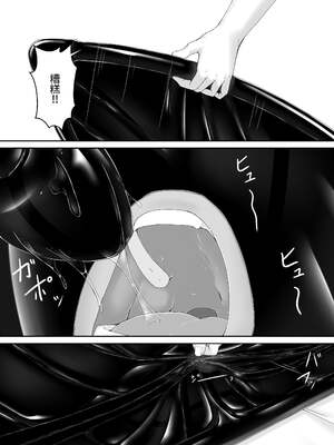 [妄想美術部 (しょーやん)]クロネコチョコアイス|黑貓巧克力冰淇淋 01~10+トラ×ネコチョ|貓X虎1~2[中国翻訳][粗碼][DL版][沒有漢化]_257