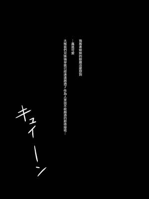 [妄想美術部 (しょーやん)]クロネコチョコアイス|黑貓巧克力冰淇淋 01~10+トラ×ネコチョ|貓X虎1~2[中国翻訳][粗碼][DL版][沒有漢化]_262