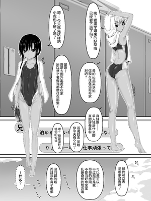 [妄想美術部 (しょーやん)]クロネコチョコアイス|黑貓巧克力冰淇淋 01~10+トラ×ネコチョ|貓X虎1~2[中国翻訳][粗碼][DL版][沒有漢化]_300