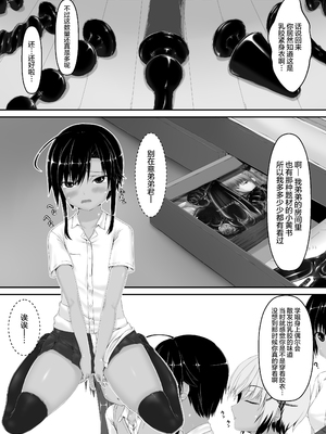 [妄想美術部 (しょーやん)]クロネコチョコアイス|黑貓巧克力冰淇淋 01~10+トラ×ネコチョ|貓X虎1~2[中国翻訳][粗碼][DL版][沒有漢化]_303