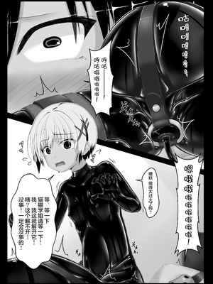 [妄想美術部 (しょーやん)]クロネコチョコアイス|黑貓巧克力冰淇淋 01~10+トラ×ネコチョ|貓X虎1~2[中国翻訳][粗碼][DL版][沒有漢化]_330