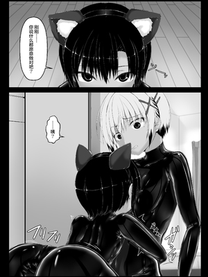 [妄想美術部 (しょーやん)]クロネコチョコアイス|黑貓巧克力冰淇淋 01~10+トラ×ネコチョ|貓X虎1~2[中国翻訳][粗碼][DL版][沒有漢化]_333