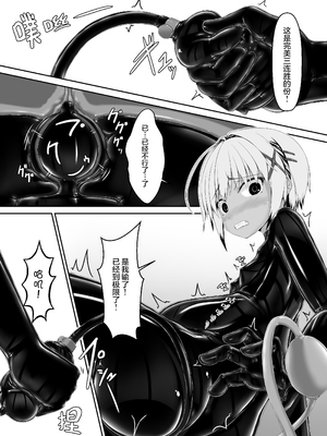 [妄想美術部 (しょーやん)]クロネコチョコアイス|黑貓巧克力冰淇淋 01~10+トラ×ネコチョ|貓X虎1~2[中国翻訳][粗碼][DL版][沒有漢化]_335