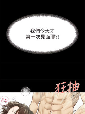 [螺旋香&韩字公爵] 初次深交，请多指教 1-95 END [Chinese]_0022_01_17