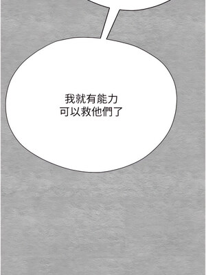 [螺旋香&韩字公爵] 初次深交，请多指教 1-95 END [Chinese]_0023_01_18