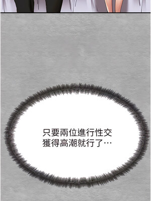 [螺旋香&韩字公爵] 初次深交，请多指教 1-95 END [Chinese]_0029_01_24