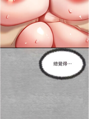 [螺旋香&韩字公爵] 初次深交，请多指教 1-95 END [Chinese]_0039_02_07