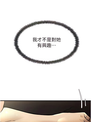 [螺旋香&韩字公爵] 初次深交，请多指教 1-95 END [Chinese]_0059_03_04