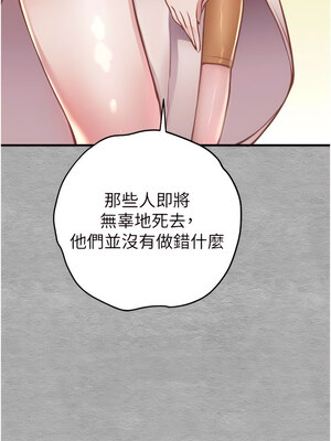 [螺旋香&韩字公爵] 初次深交，请多指教 1-95 END [Chinese]_0064_03_09