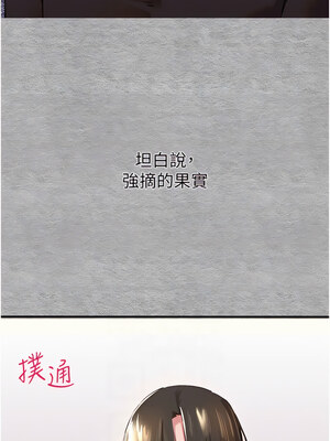 [螺旋香&韩字公爵] 初次深交，请多指教 1-95 END [Chinese]_0065_03_10