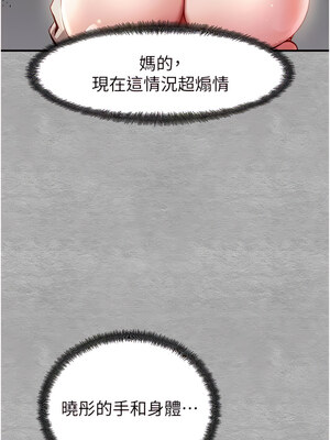 [螺旋香&韩字公爵] 初次深交，请多指教 1-95 END [Chinese]_0073_03_18