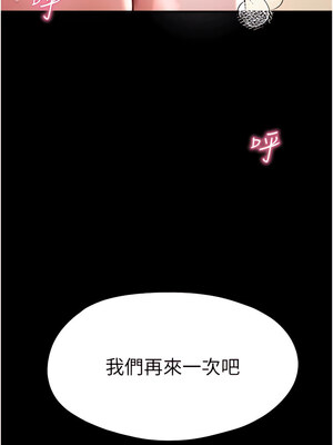 [螺旋香&韩字公爵] 初次深交，请多指教 1-95 END [Chinese]_0081_03_26