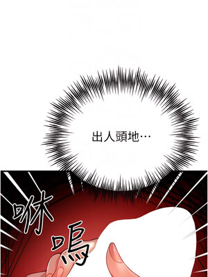 [螺旋香&韩字公爵] 初次深交，请多指教 1-95 END [Chinese]_0130_06_11