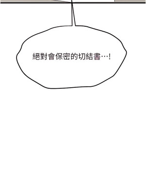 [螺旋香&韩字公爵] 初次深交，请多指教 1-95 END [Chinese]_0133_06_14