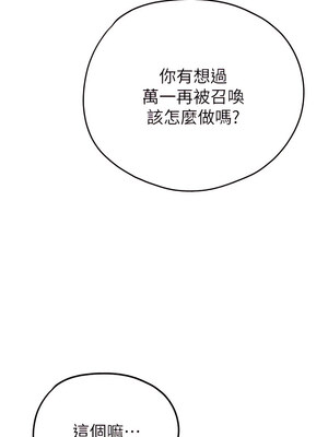 [螺旋香&韩字公爵] 初次深交，请多指教 1-95 END [Chinese]_0135_06_16