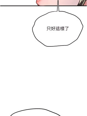 [螺旋香&韩字公爵] 初次深交，请多指教 1-95 END [Chinese]_0136_06_17