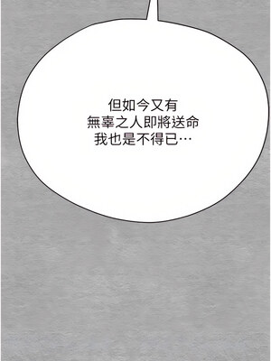 [螺旋香&韩字公爵] 初次深交，请多指教 1-95 END [Chinese]_0144_07_02