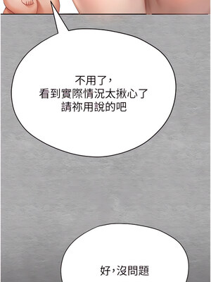 [螺旋香&韩字公爵] 初次深交，请多指教 1-95 END [Chinese]_0145_07_03