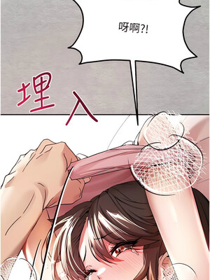 [螺旋香&韩字公爵] 初次深交，请多指教 1-95 END [Chinese]_0151_07_09