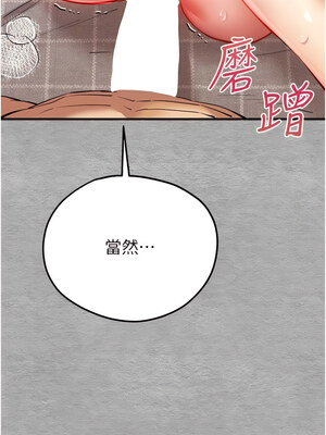 [螺旋香&韩字公爵] 初次深交，请多指教 1-95 END [Chinese]_0154_07_12