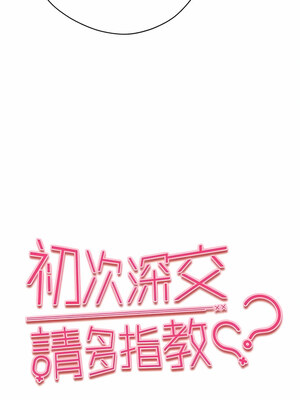 [螺旋香&韩字公爵] 初次深交，请多指教 1-95 END [Chinese]_0184_09_02