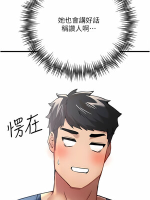 [螺旋香&韩字公爵] 初次深交，请多指教 1-95 END [Chinese]_0195_09_13