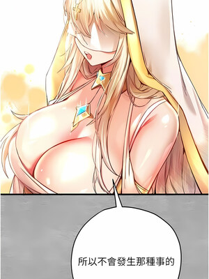 [螺旋香&韩字公爵] 初次深交，请多指教 1-95 END [Chinese]_0198_09_16