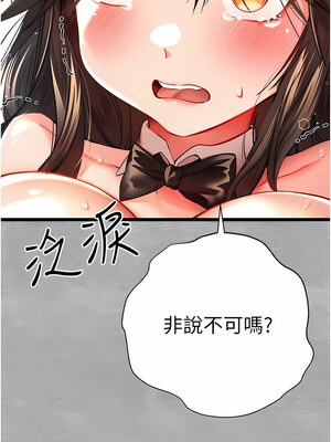 [螺旋香&韩字公爵] 初次深交，请多指教 1-95 END [Chinese]_0206_10_05