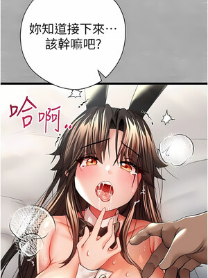 [螺旋香&韩字公爵] 初次深交，请多指教 1-95 END [Chinese]_0209_10_08