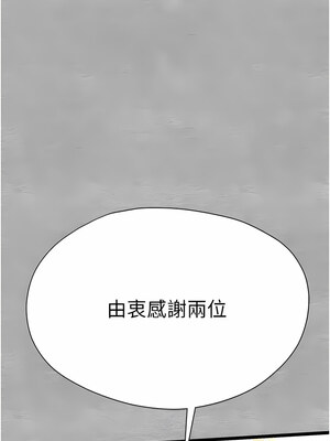 [螺旋香&韩字公爵] 初次深交，请多指教 1-95 END [Chinese]_0218_10_17