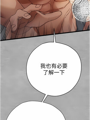 [螺旋香&韩字公爵] 初次深交，请多指教 1-95 END [Chinese]_0221_11_01