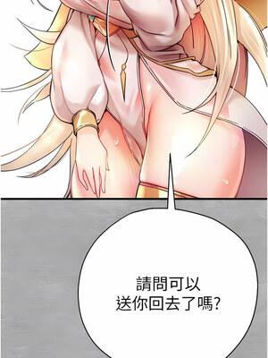 [螺旋香&韩字公爵] 初次深交，请多指教 1-95 END [Chinese]_0228_11_08