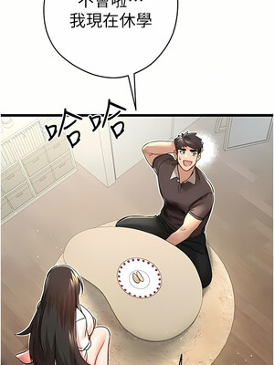 [螺旋香&韩字公爵] 初次深交，请多指教 1-95 END [Chinese]_0243_12_04