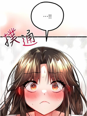 [螺旋香&韩字公爵] 初次深交，请多指教 1-95 END [Chinese]_0248_12_09