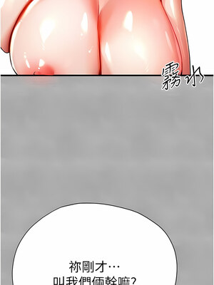 [螺旋香&韩字公爵] 初次深交，请多指教 1-95 END [Chinese]_0261_13_04