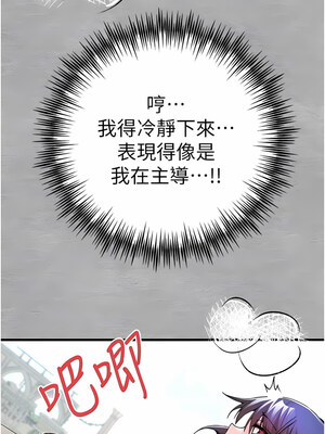 [螺旋香&韩字公爵] 初次深交，请多指教 1-95 END [Chinese]_0282_14_08