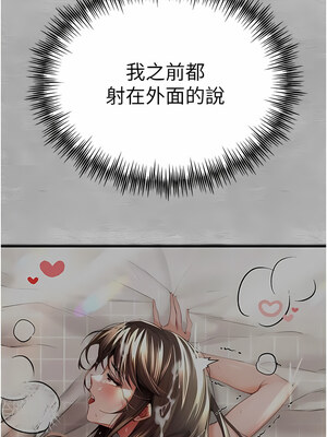 [螺旋香&韩字公爵] 初次深交，请多指教 1-95 END [Chinese]_0288_14_14