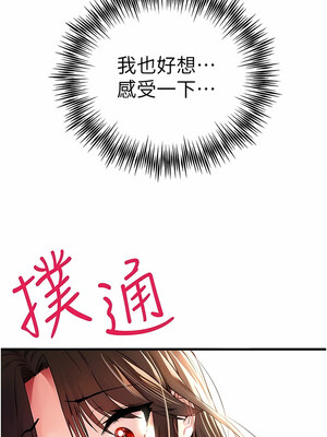 [螺旋香&韩字公爵] 初次深交，请多指教 1-95 END [Chinese]_0295_15_01