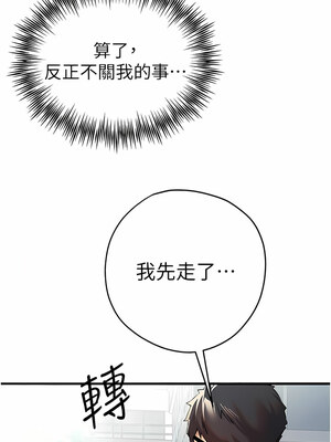 [螺旋香&韩字公爵] 初次深交，请多指教 1-95 END [Chinese]_0302_15_08