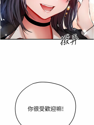 [螺旋香&韩字公爵] 初次深交，请多指教 1-95 END [Chinese]_0310_15_16