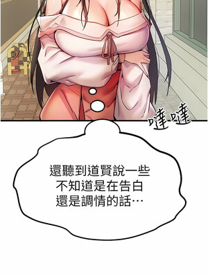 [螺旋香&韩字公爵] 初次深交，请多指教 1-95 END [Chinese]_0312_16_01