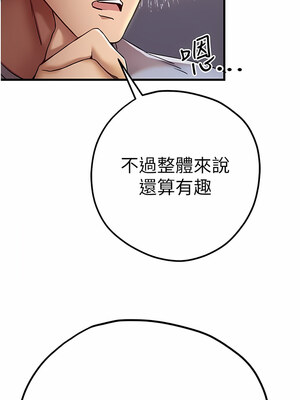 [螺旋香&韩字公爵] 初次深交，请多指教 1-95 END [Chinese]_0318_16_07