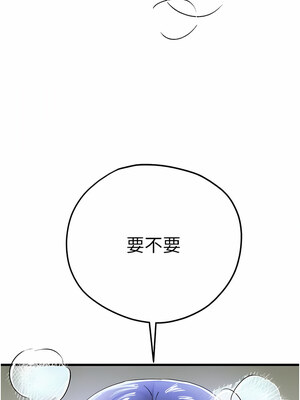 [螺旋香&韩字公爵] 初次深交，请多指教 1-95 END [Chinese]_0329_17_01