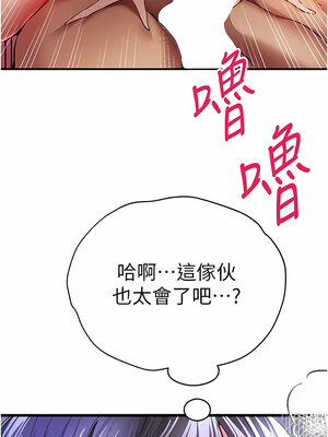 [螺旋香&韩字公爵] 初次深交，请多指教 1-95 END [Chinese]_0337_17_09