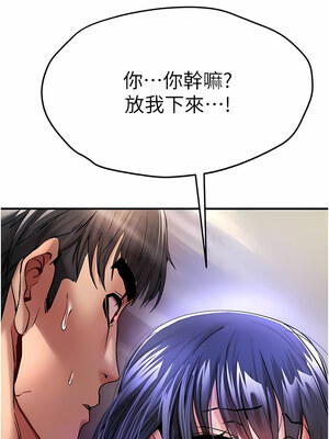 [螺旋香&韩字公爵] 初次深交，请多指教 1-95 END [Chinese]_0339_17_11